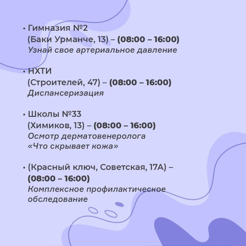 20 сентября на избирательных участках будут работать «Точки здоровья» 20 сентября на избирательных участках будут работать «Точки здоровья»