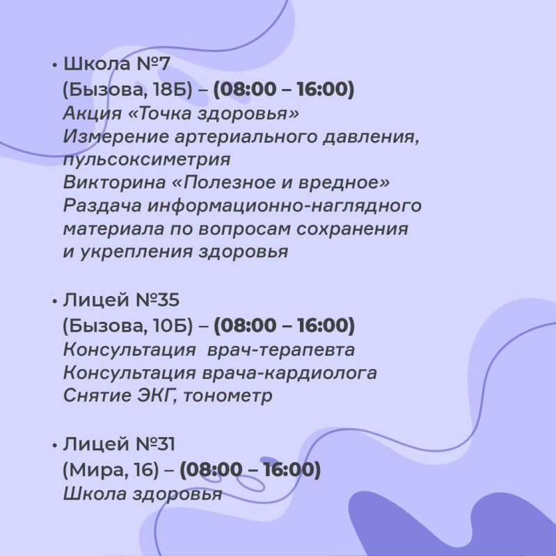 20 сентября на избирательных участках будут работать «Точки здоровья» 20 сентября на избирательных участках будут работать «Точки здоровья»