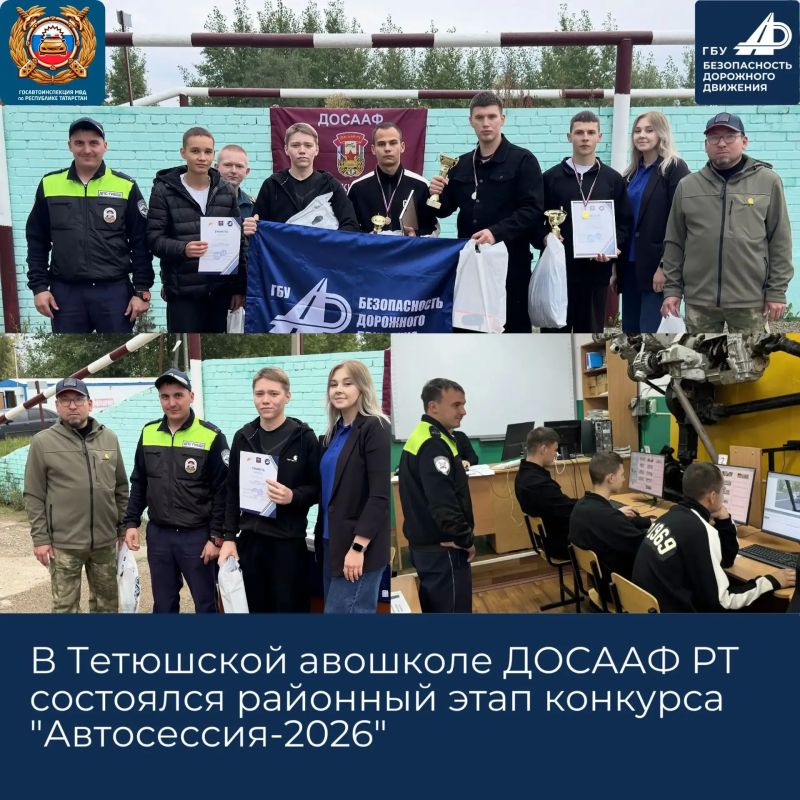В Республике Татарстан продолжается работа по предупреждению ДТП на дорогах В Республике Татарстан продолжается работа по предупреждению ДТП на дорогах