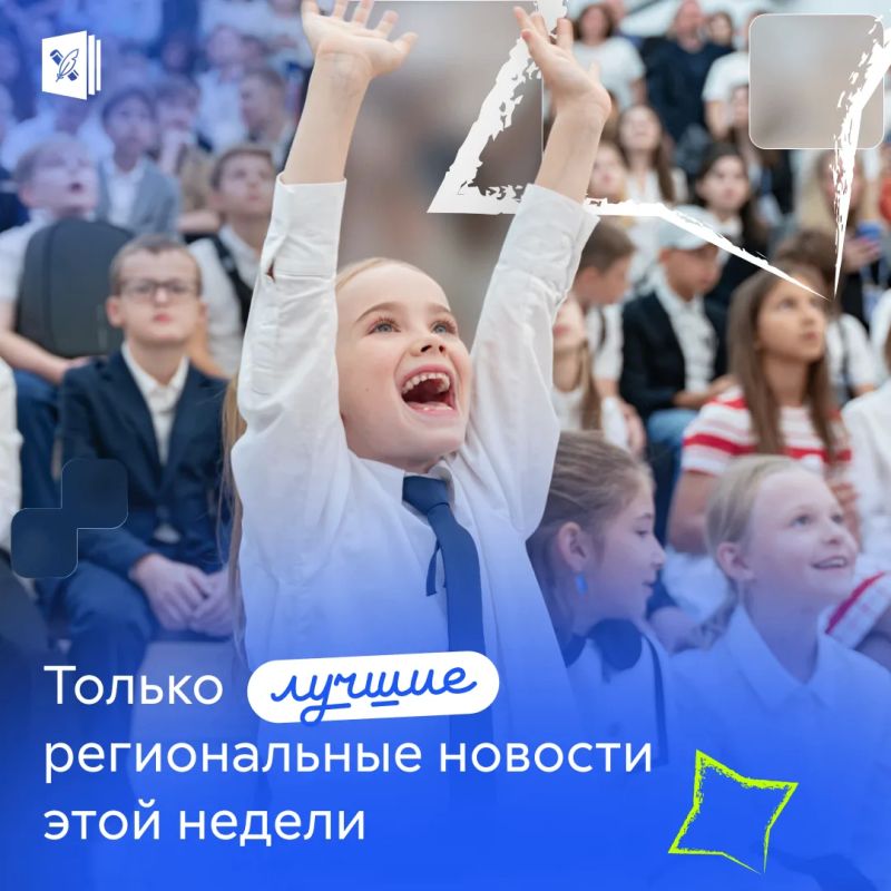 Образовательная карта России: события недели