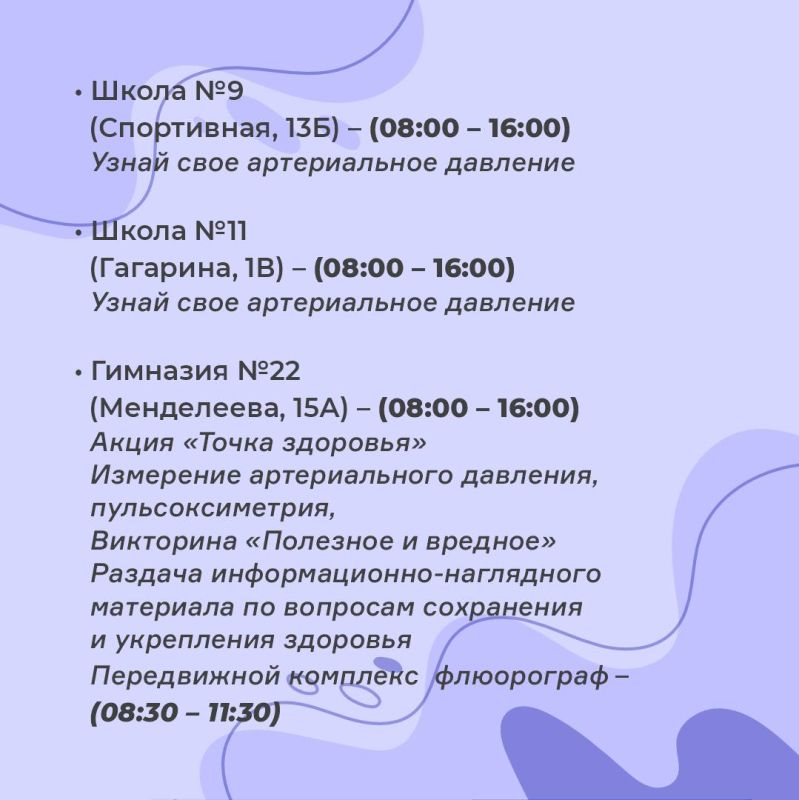 20 сентября на избирательных участках будут работать «Точки здоровья» 20 сентября на избирательных участках будут работать «Точки здоровья»