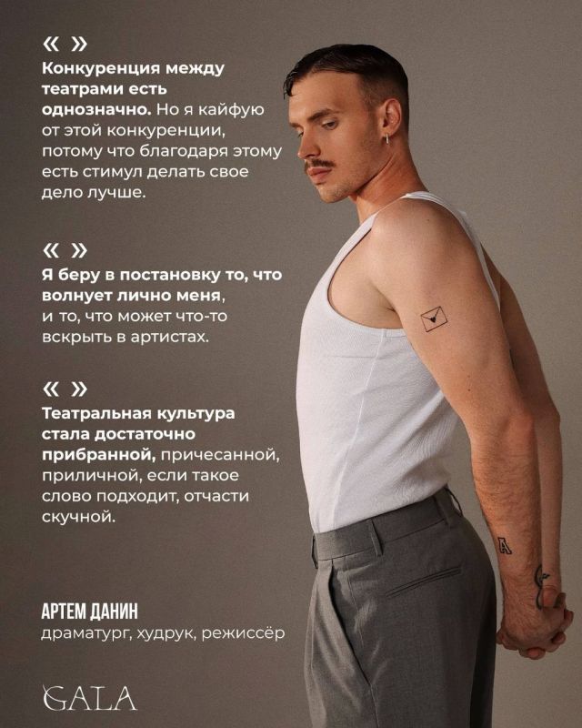 Артем Данин рассказал, почему современный театр стал скучным, как открыть театр без господдержки и зачем искусству нужна провокация Артем Данин рассказал, почему современный театр стал скучным, как открыть театр без господдержки и зачем искусству нужна провокация