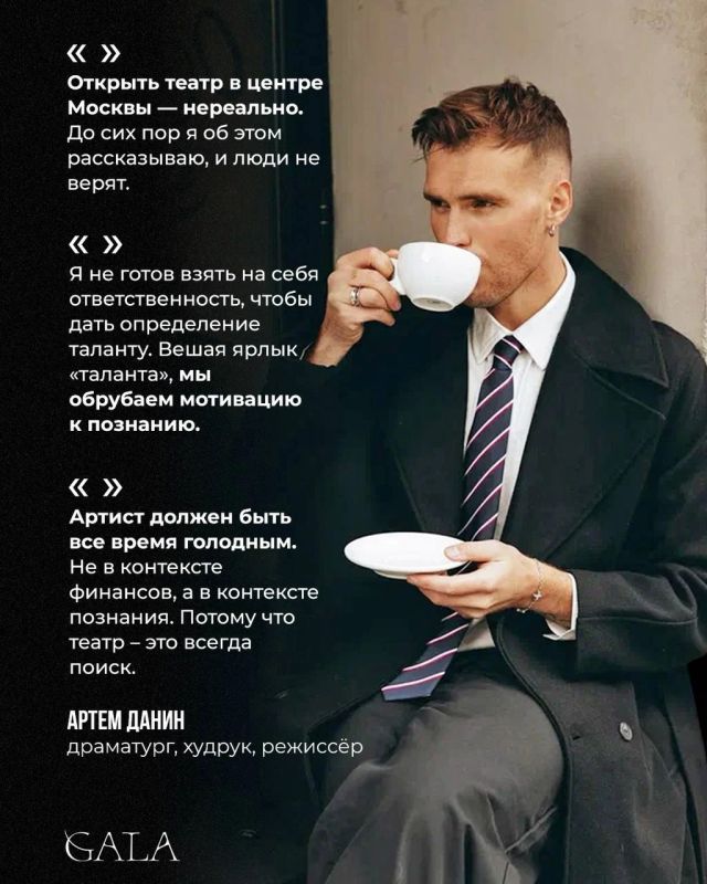 Артем Данин рассказал, почему современный театр стал скучным, как открыть театр без господдержки и зачем искусству нужна провокация Артем Данин рассказал, почему современный театр стал скучным, как открыть театр без господдержки и зачем искусству нужна провокация