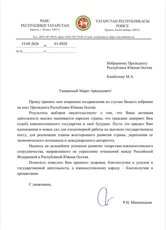 Раис Татарстана Рустам Минниханов направил и.о. главы Южной Осетии Марату Камболову поздравление в связи с победой на выборах