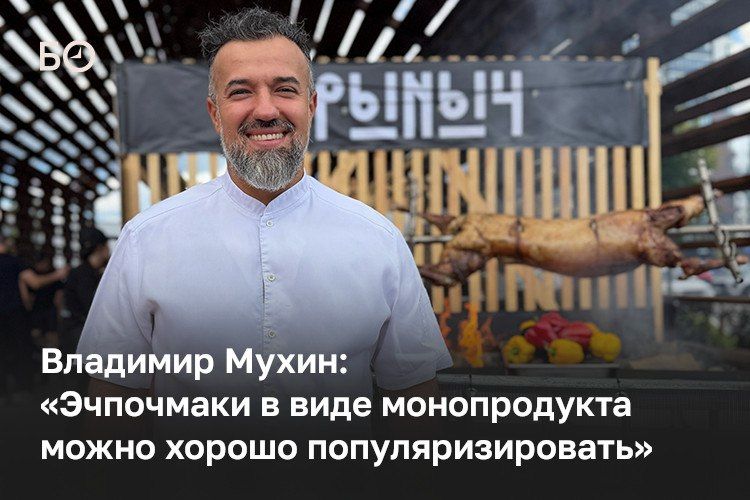 «Надо, чтобы был осознанный лидер, который готов потратить свою жизнь на реконструкцию татарской кухни», — считает Владимир Мухин, самый известный российский шеф: его ресторан White Rabbit получил звезду Michelin и входил в...