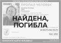К сожалению, пенсионерка скончалась