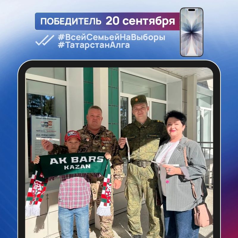 Ещё шесть смартфонов нашли своих владельцев благодаря фотоконкурсу #Всейсемьейнавыборы #Татарстаналга Ещё шесть смартфонов нашли своих владельцев благодаря фотоконкурсу #Всейсемьейнавыборы #Татарстаналга