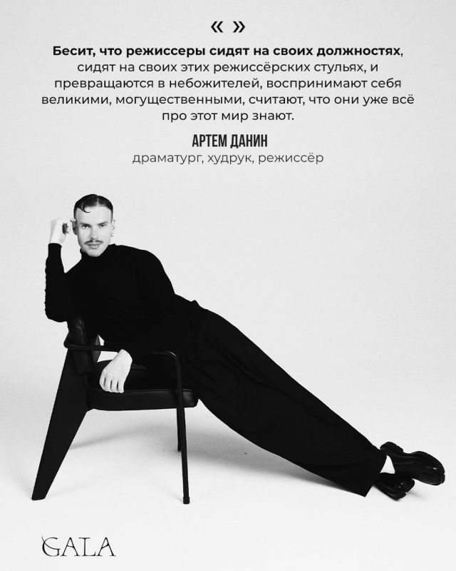 Артем Данин рассказал, почему современный театр стал скучным, как открыть театр без господдержки и зачем искусству нужна провокация Артем Данин рассказал, почему современный театр стал скучным, как открыть театр без господдержки и зачем искусству нужна провокация