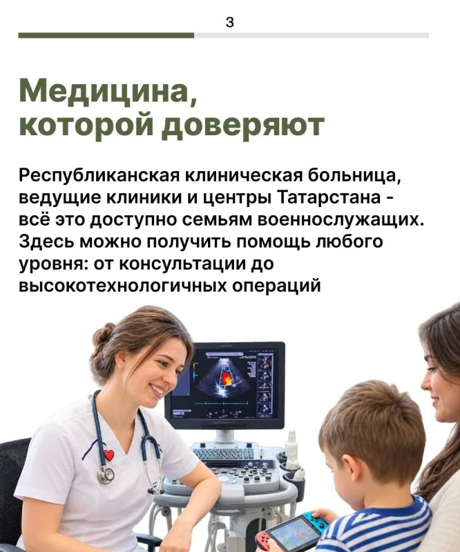 Контракт в Татарстане - это не только служба, но и забота о семье Контракт в Татарстане - это не только служба, но и забота о семье
