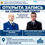 Главное управление Федеральной службы судебных приставов по Республике Татарстан информирует о проведении совместного приема граждан с руководителем ГУФССП России по Республике Татарстан - главным судебным приставом...