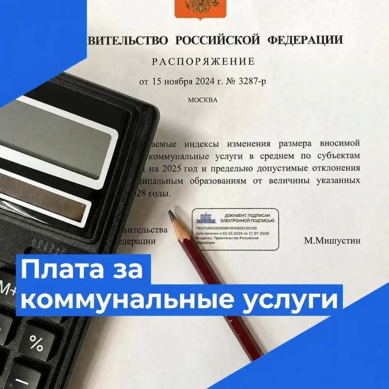 Госкомитет РТ по тарифам проверил рост платы за коммунальные услуги в Татарстане