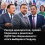 «Единая Россия», КПРФ и «Новые люди» — такая тройка лидеров в Казани по итогам голосования на выборах в Госдуму IX созыва