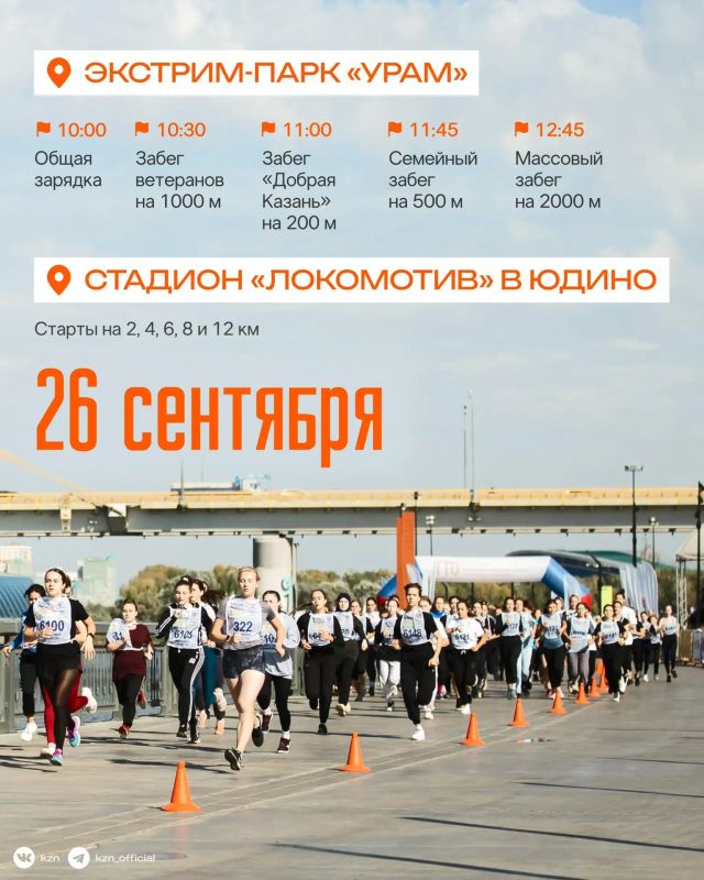 На старт, внимание, марш! На старт, внимание, марш!