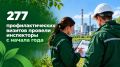 277 профвизитов провели инспекторы Минэкологии с начала года