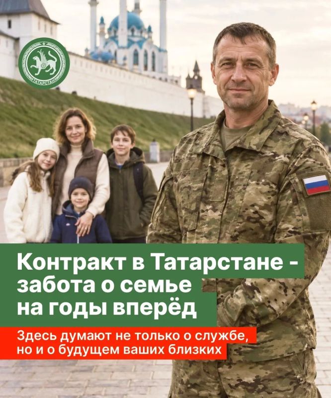 Контракт в Татарстане - это не только служба, но и забота о семье