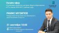 Уважаемые подписчики!. . Приглашаем вас сегодня, 21 сентября, в 10:00 присоединиться к прямому эфиру с первым заместителем министра образования и науки Республики Татарстан Рамисом Музиповым