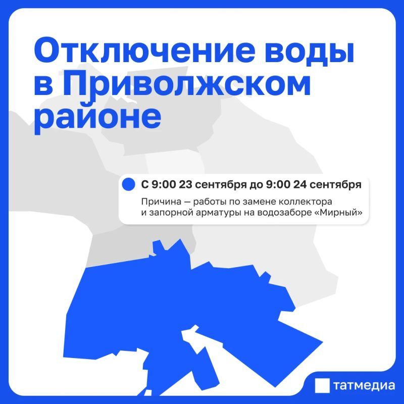 В ряде домов Приволжского района Казани на сутки отключат воду