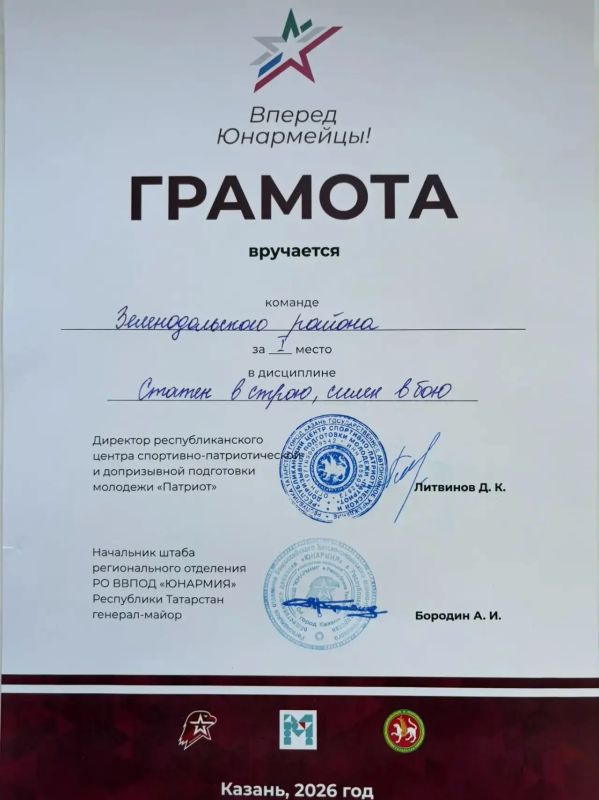 Кадеты из Зеленодольского района — лучшие юнармейцы Татарстана! Кадеты из Зеленодольского района — лучшие юнармейцы Татарстана!
