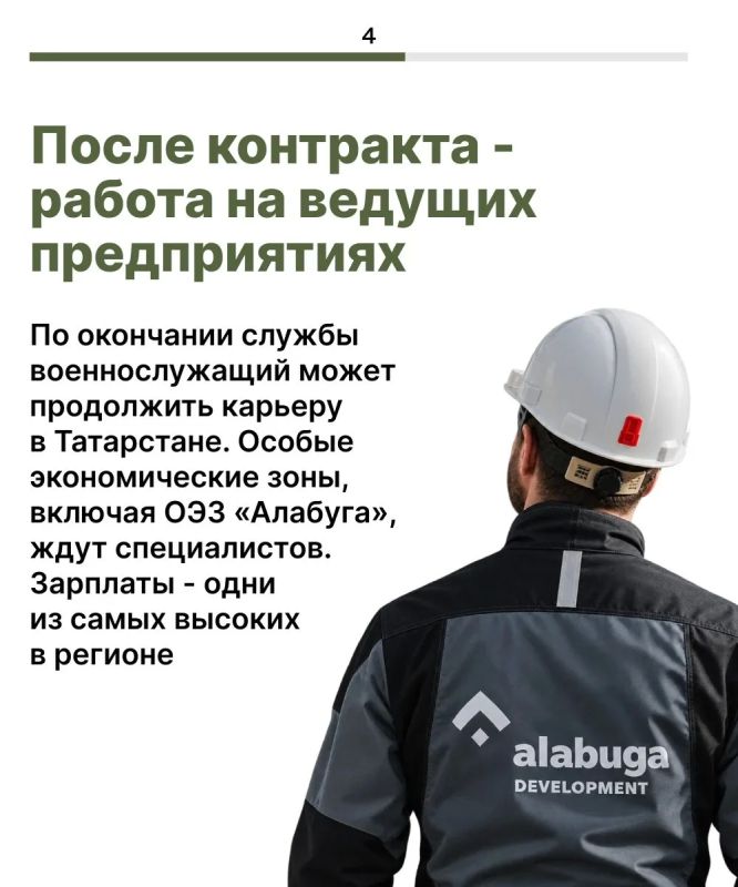 Контракт в Татарстане - это не только служба, но и забота о семье Контракт в Татарстане - это не только служба, но и забота о семье