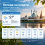 Погода в Татарстане: понедельник будет тёплым