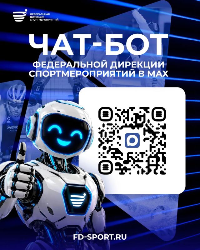 Всё о главных спортивных событиях России – в одном месте