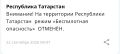 Режим «Беспилотная опасность» отменен – МЧС