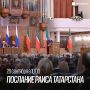Рустам Минниханов выступит с ежегодным посланием к Госсовету РТ 28 сентября