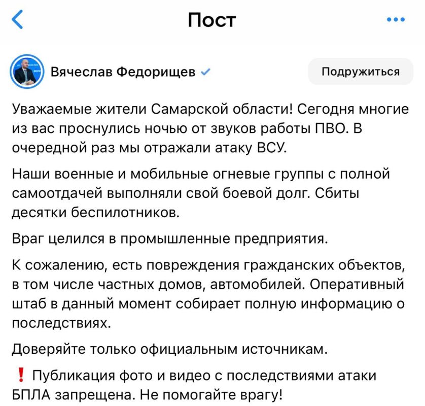 Самарская область ночью подверглась массированной атаке БПЛА