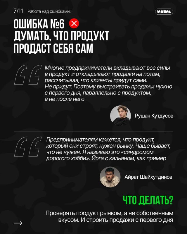 Работа над ошибками: бизнес и предпринимательство Работа над ошибками: бизнес и предпринимательство