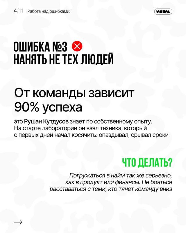 Работа над ошибками: бизнес и предпринимательство Работа над ошибками: бизнес и предпринимательство