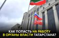 Сейчас для этого можно подать заявку на участие в «Кадровом резерве»: