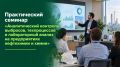 Приглашаем специалистов нефтехимической отрасли на семинар по экологическому контролю!