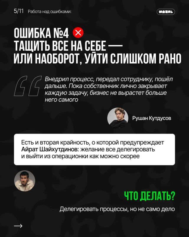 Работа над ошибками: бизнес и предпринимательство Работа над ошибками: бизнес и предпринимательство