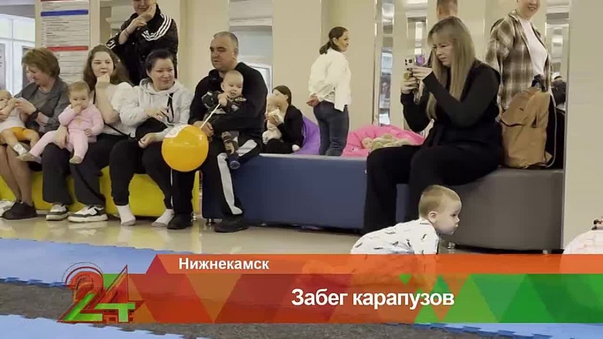 В Нижнекамске выявили самых быстрых на четвереньках