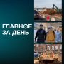 Читаем главное за день:. Семь этапов дублера Оренбургского тракта в Татарстане планируют завершить в 2027 году, но на главный — восьмой, который должен связать трассу с Казанью, источник финансирования пока не определен:...