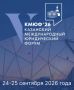Григорий Лукьянцев:. 24-25 сентября в Казани состоится юбилейный V Казанский международный юридический форум