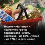 Спагетти подорожали на 164,7% за год — просто потому что с полок в «Бахетле» пропали сразу два бренда, включая «Макфу»