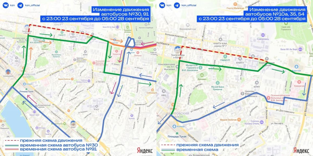 В Казани перекроют движение по улице Карла Маркса