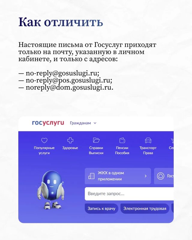 Мошенники стали использовать вакцинацию от гриппа в своих схемах обмана Мошенники стали использовать вакцинацию от гриппа в своих схемах обмана