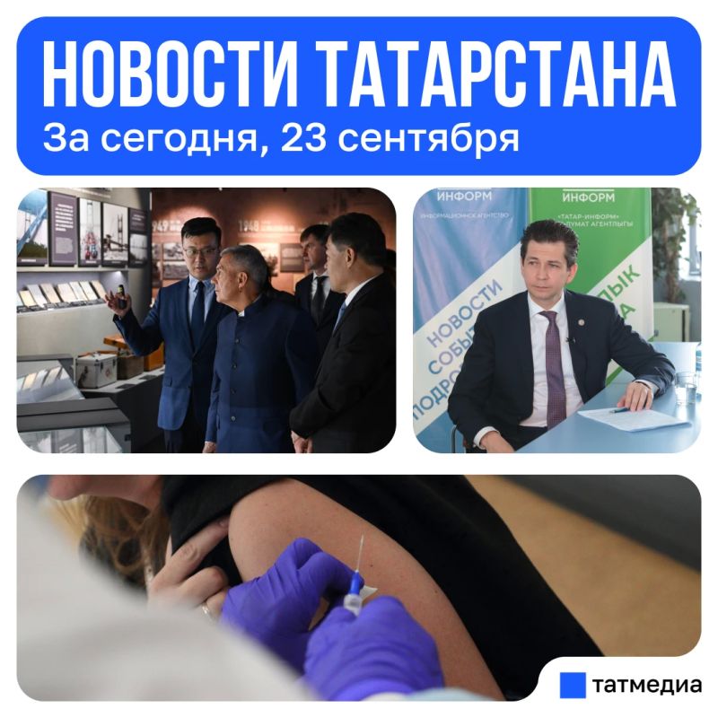 Главное за сегодня, 23 сентября