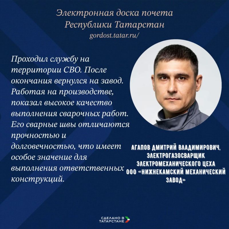 Промышленники Татарстана – на электронной доске почета республики! Промышленники Татарстана – на электронной доске почета республики!