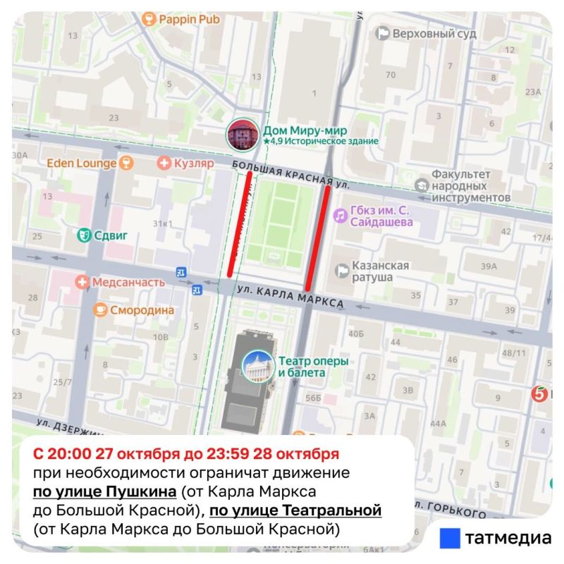 В центре Казани введут ограничения движения 27 и 28 октября
