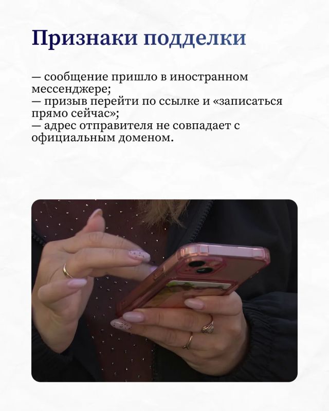 Мошенники стали использовать вакцинацию от гриппа в своих схемах обмана Мошенники стали использовать вакцинацию от гриппа в своих схемах обмана