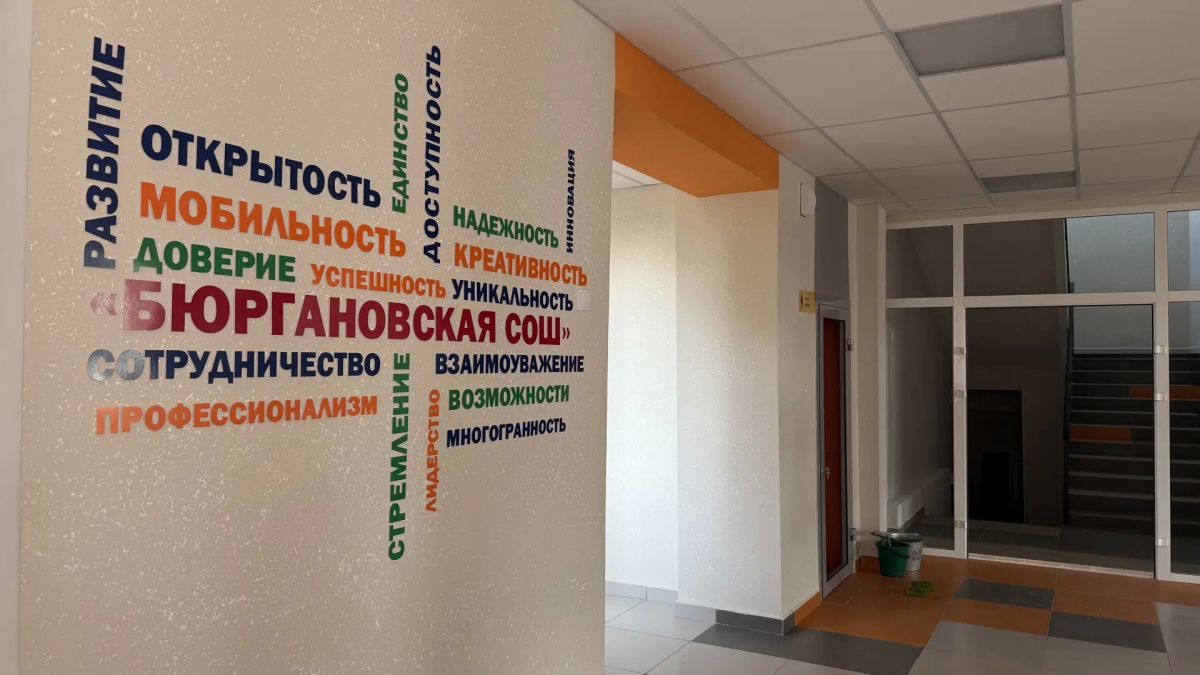 Учебный год начали с порога обновленного здания: смотрим на Бюргановскую школу Учебный год начали с порога обновленного здания: смотрим на Бюргановскую школу