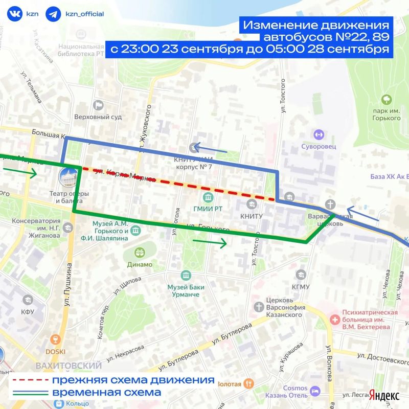 Казанские автобусы временно изменят маршрут Казанские автобусы временно изменят маршрут