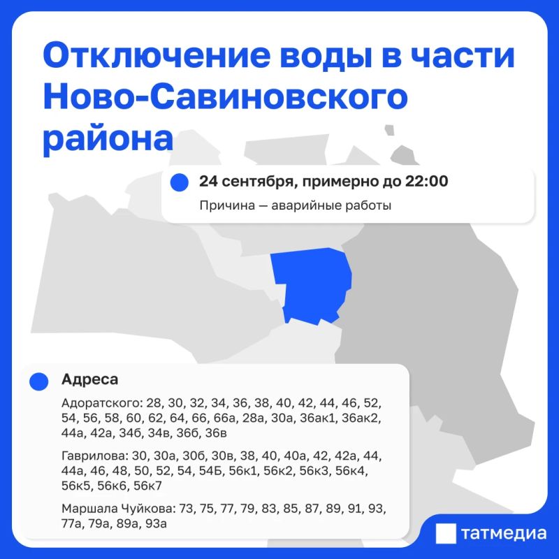 В ряде домов Ново-Савиновского района отключили холодную воду из-за аварии