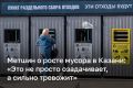Ильсур Метшин заявил, что его «сильно тревожит» рост мусора в Казани