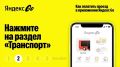 Оплачивать проезд в Нижнекамске — легко!