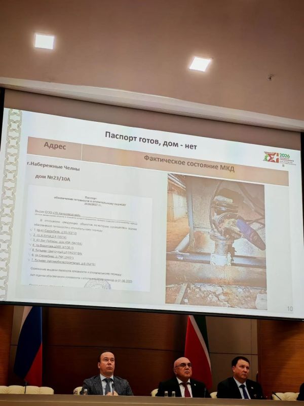 Татарстан завершает подготовку к отопительному сезону 2026/2027 Татарстан завершает подготовку к отопительному сезону 2026/2027