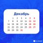 Эксперты назвали декабрь самым выгодным месяцем для отпуска зимой
